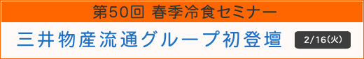 ��50�� �t�G��H�Z�~�i�[�F�O�䕨�Y���ʃO���[�v���o�d